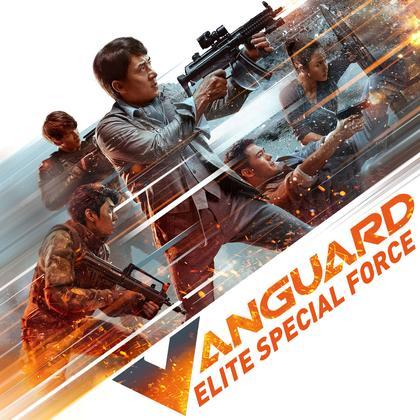 Filmbeschreibung zu Vanguard - Eltie Special Force