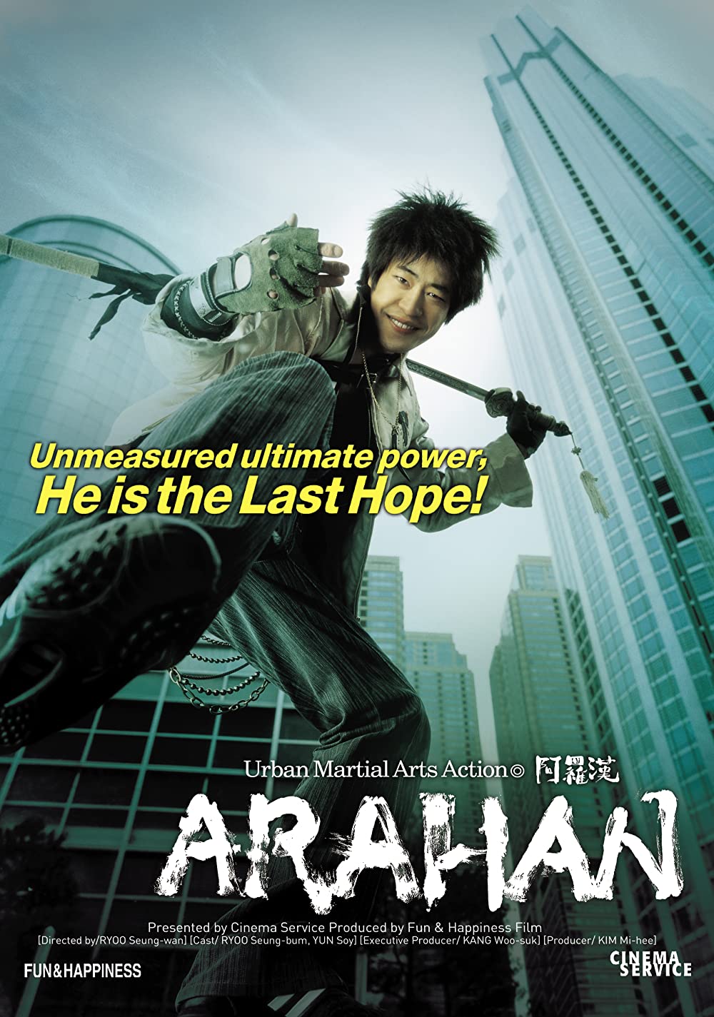 Filmbeschreibung zu Arahan jangpung daejakjeon