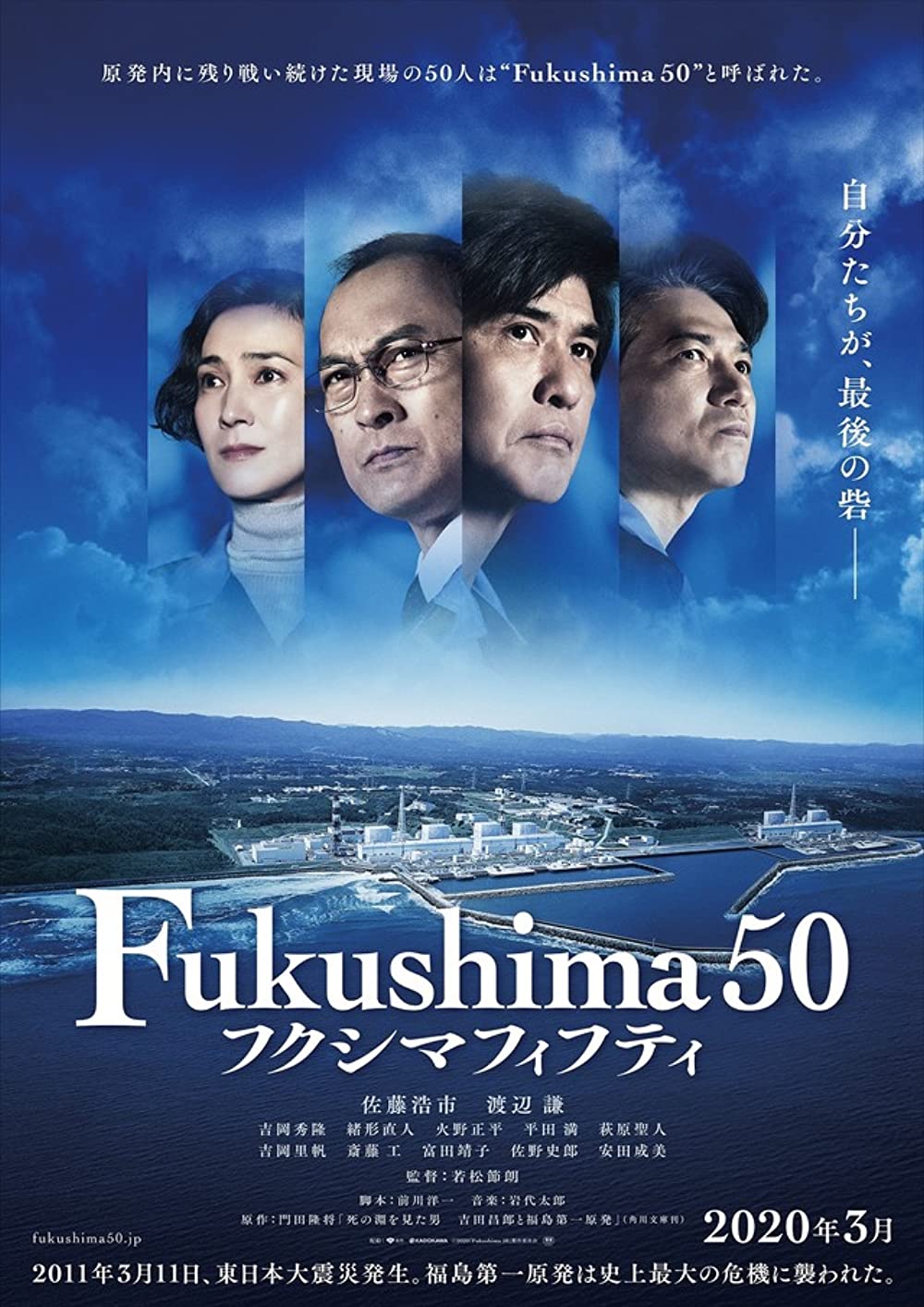 Filmbeschreibung zu Fukushima 50 (OV)