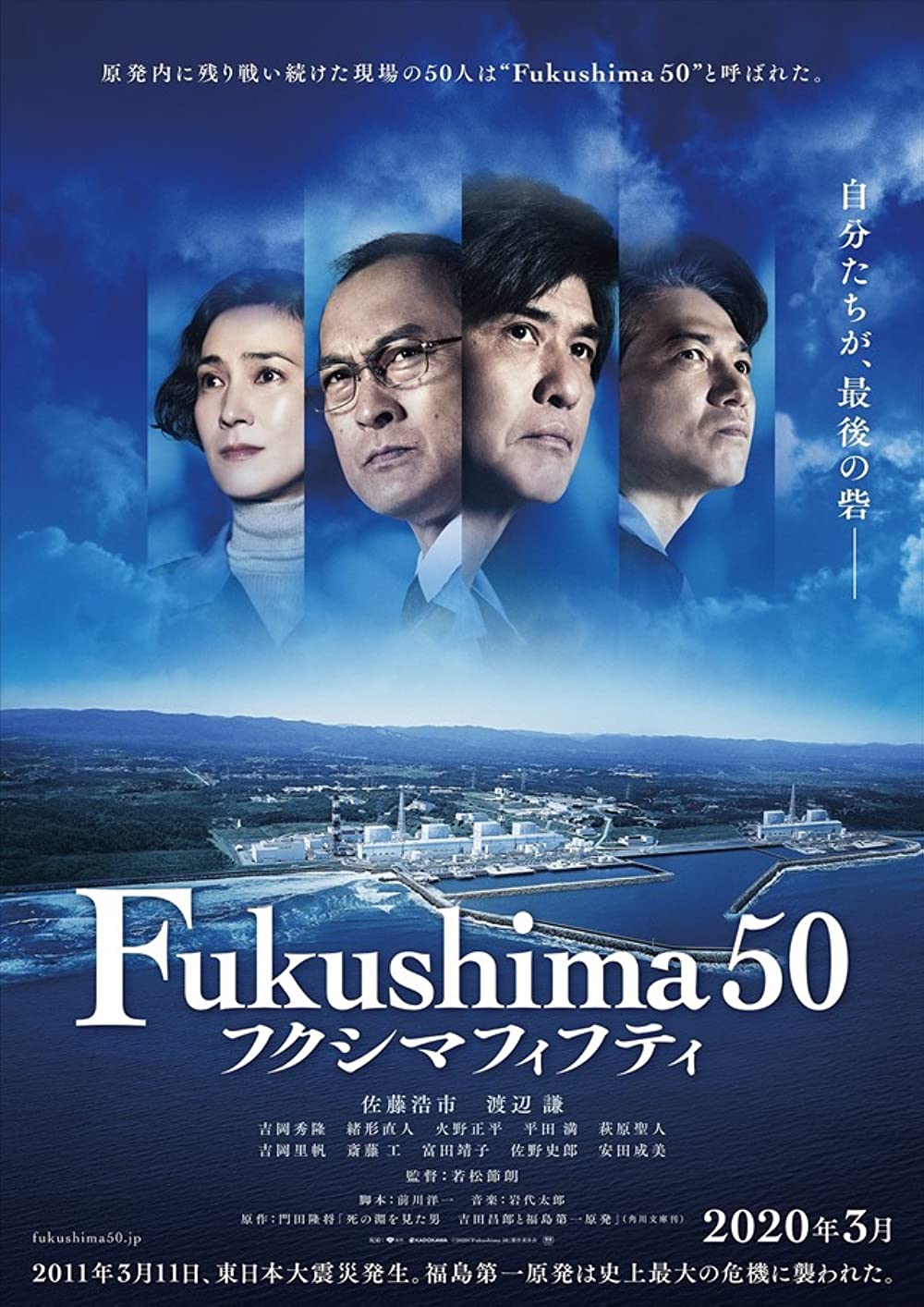Filmbeschreibung zu Fukushima 50