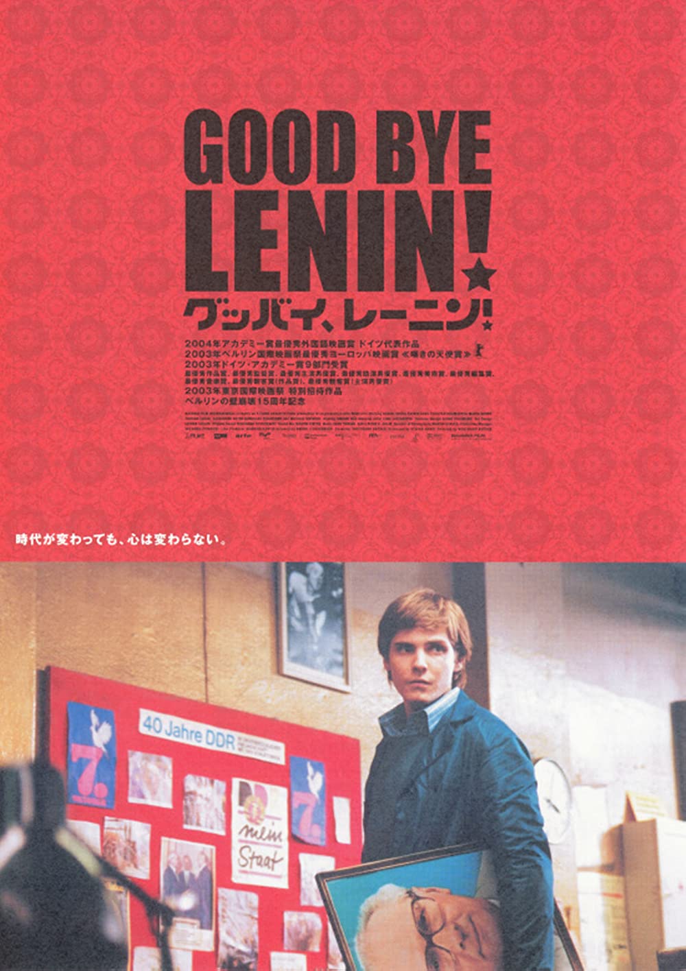 Filmbeschreibung zu Good bye Lenin