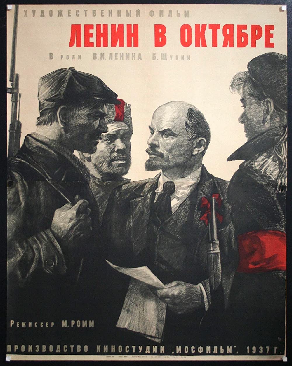 Filmbeschreibung zu Lenin im Oktober