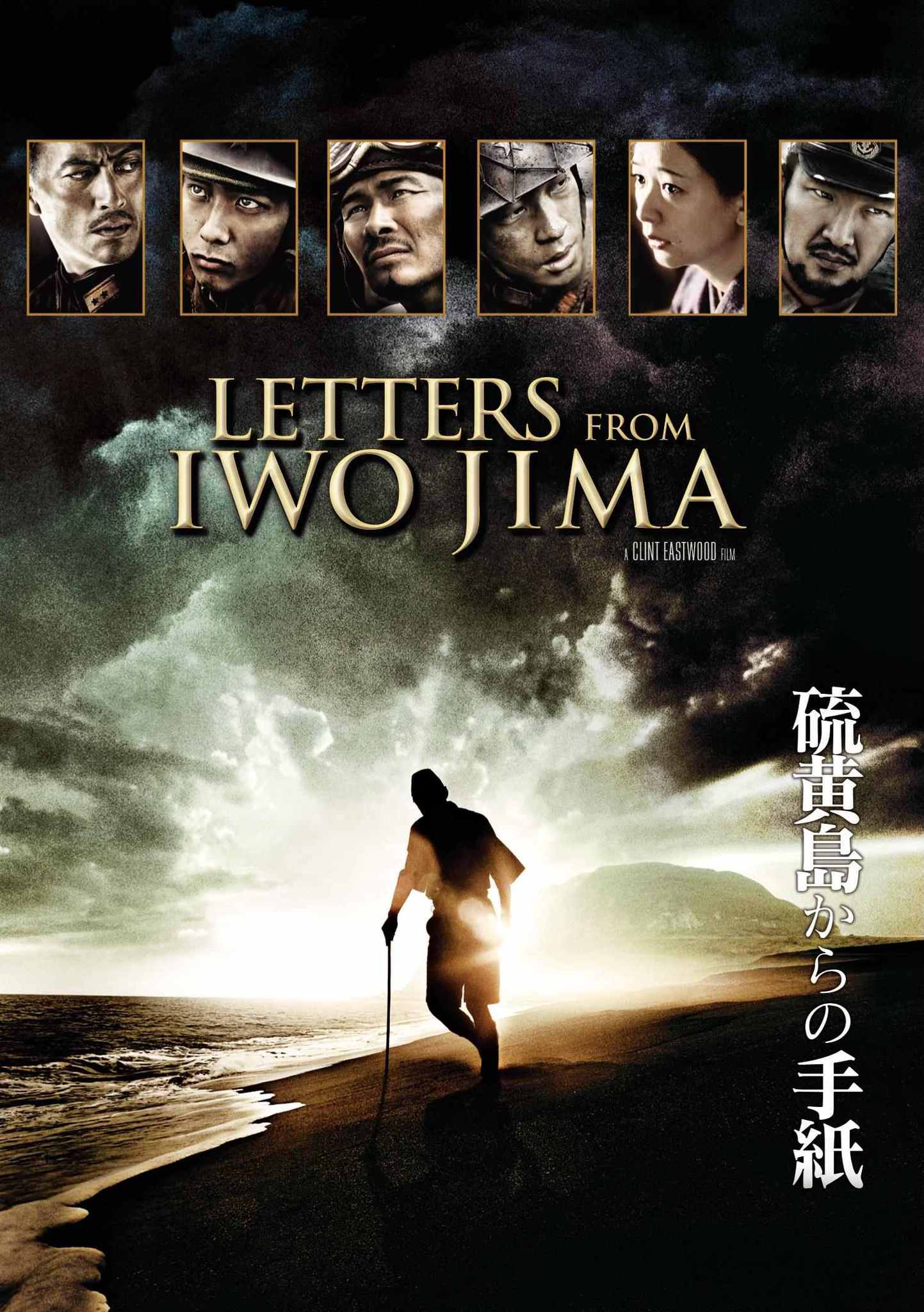 Letters from Iwo Jima