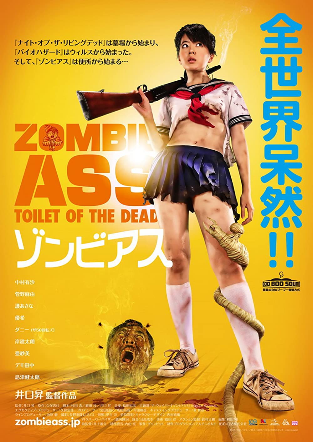 Filmbeschreibung zu Zombie Ass: Toilet of the Dead